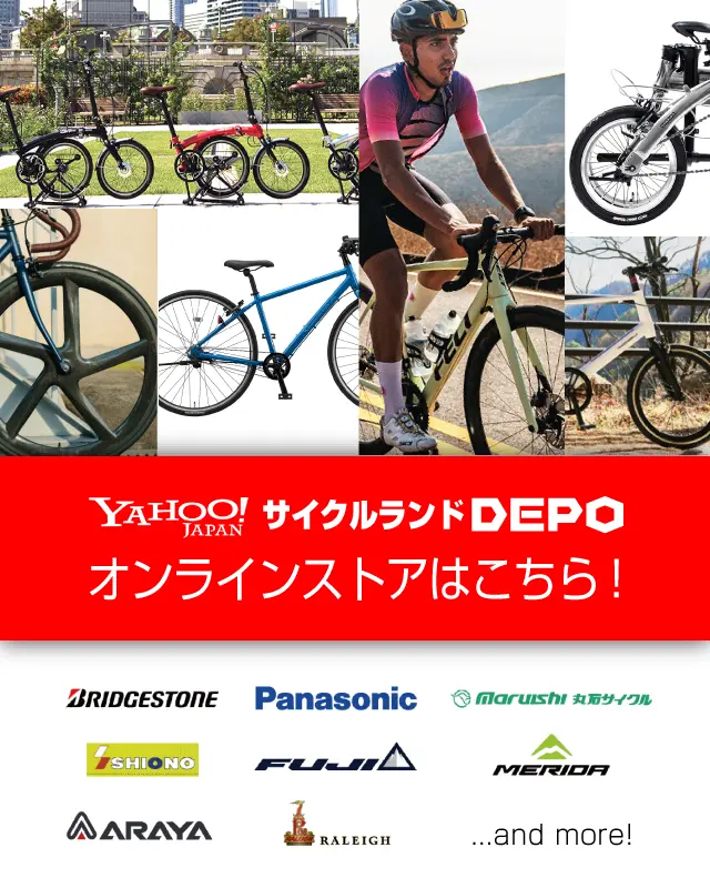 姫路市の自転車専門店 自転車depo
